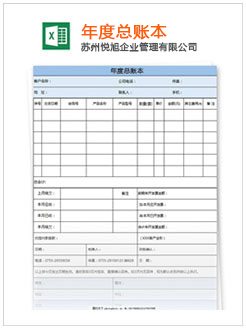 蕉岭记账报税